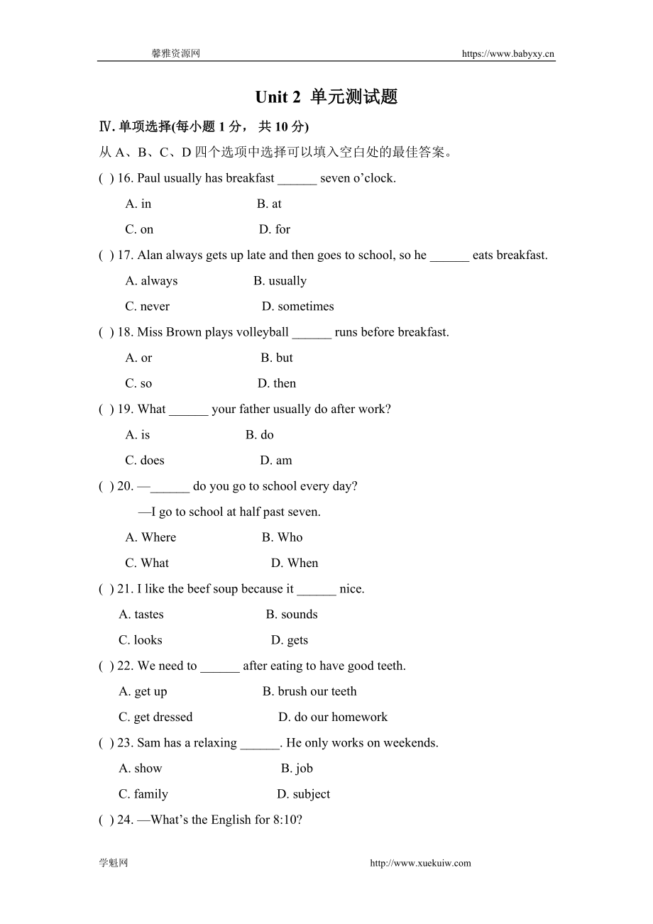 Unit 2 单元测试题.doc_第1页