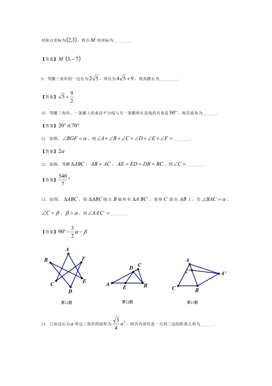 2017-2018学年上海市虹口区上外初一第二学期期末考试卷（含详细答案）.docx_第2页