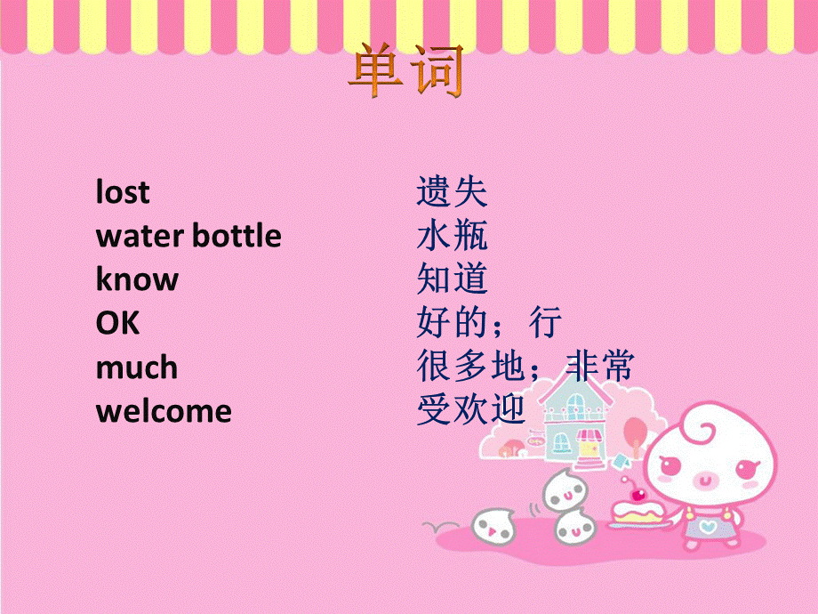 Unit 4 My Family Lesson 3 课件 3.ppt_第2页