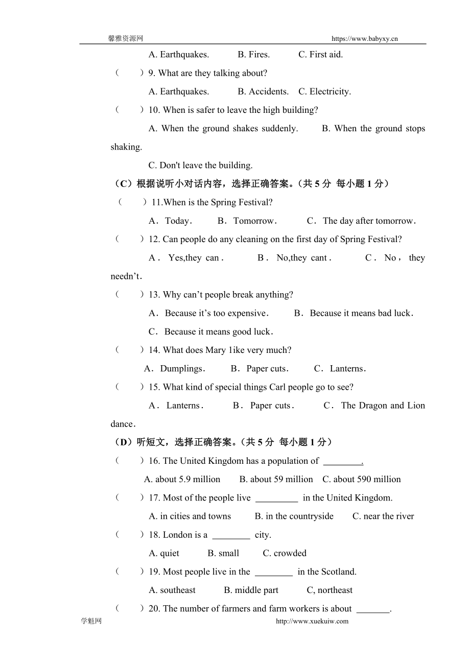 【期末试题】17. 人教版八年级英语上册（附答案）.doc_第2页