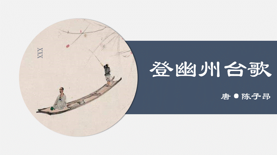 教育教学教师PPT模板482.pptx_第1页