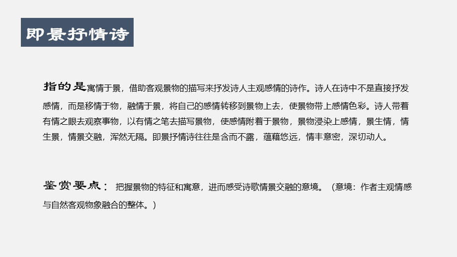 教育教学教师PPT模板482.pptx_第2页