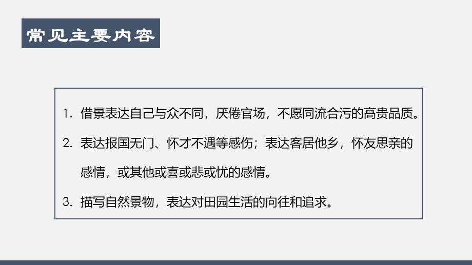 教育教学教师PPT模板482.pptx_第3页