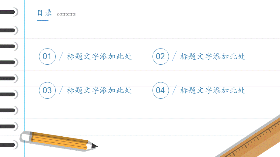 教育教学教师PPT模板395.pptx_第2页