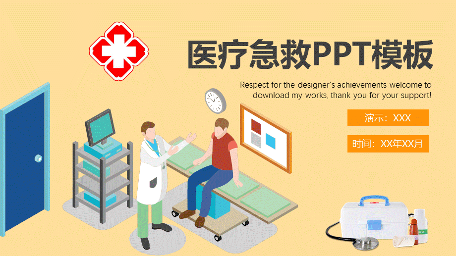 教育教学教师PPT模板274.pptx_第1页