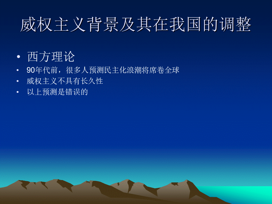 当地司法改革的路向.ppt_第2页