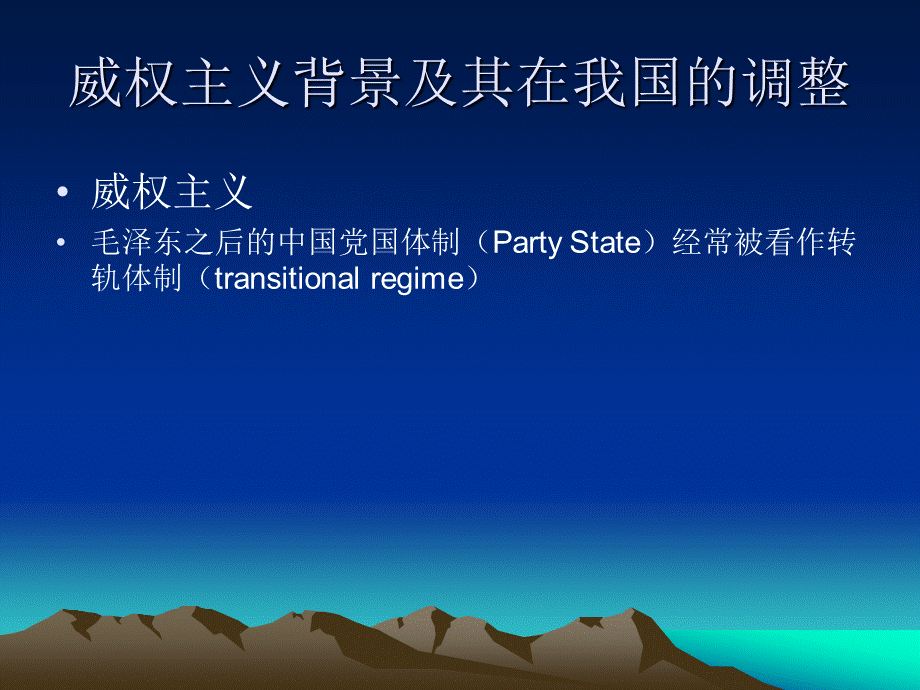 当地司法改革的路向.ppt_第3页