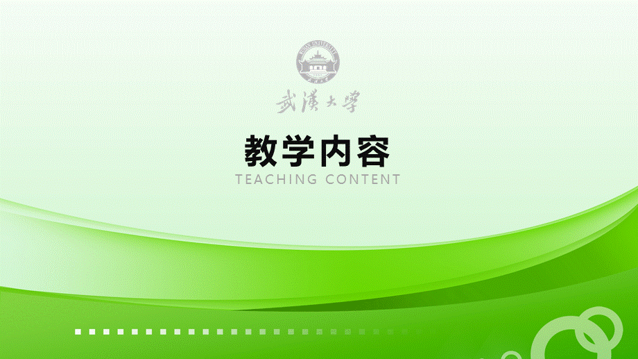 教育教学教师PPT模板716.pptx_第3页