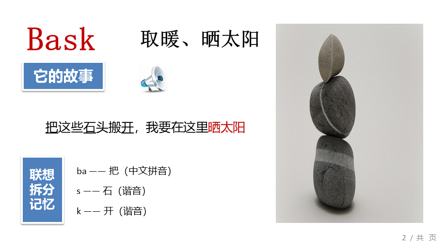 教育教学教师PPT模板814.pptx_第2页