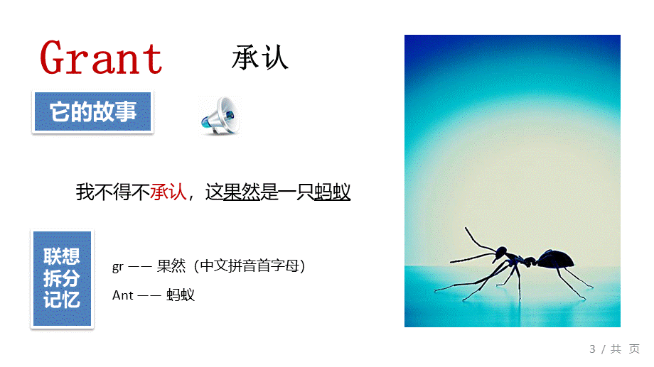 教育教学教师PPT模板814.pptx_第3页