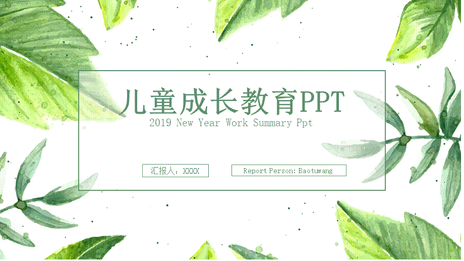 教育教学教师PPT模板777.pptx_第1页