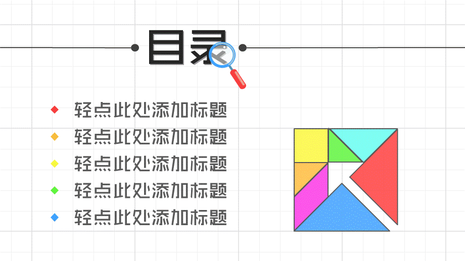 教育教学教师PPT模板642.pptx_第2页