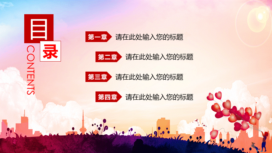 教育教学教师PPT模板801.pptx_第2页