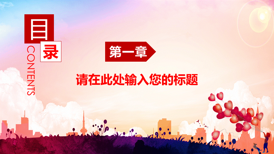 教育教学教师PPT模板801.pptx_第3页