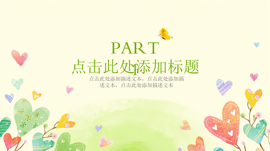 教育教学教师PPT模板648.pptx_第3页