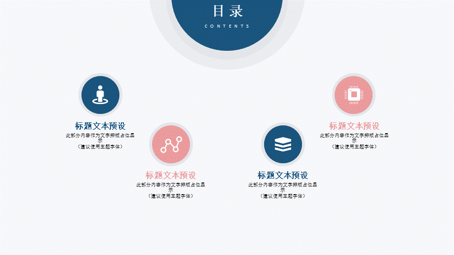 教育教学教师PPT模板792.pptx_第2页