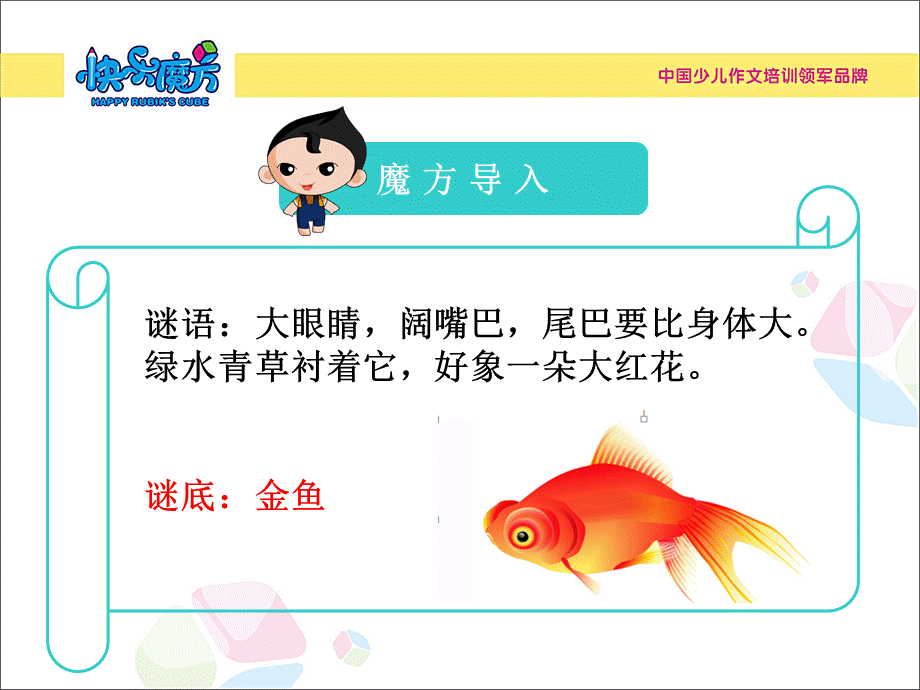 第四课我们的画.ppt_第2页