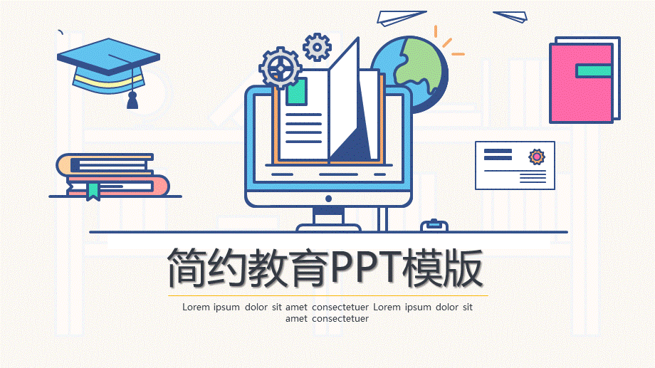 教育教学教师PPT模板95.pptx_第1页