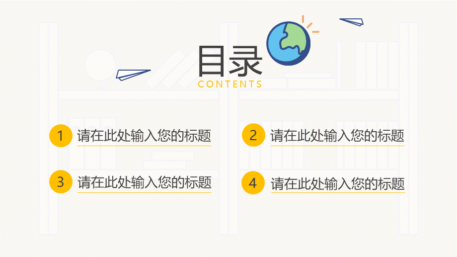 教育教学教师PPT模板95.pptx_第2页