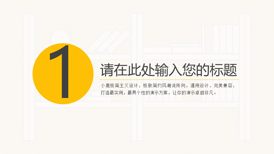 教育教学教师PPT模板95.pptx_第3页