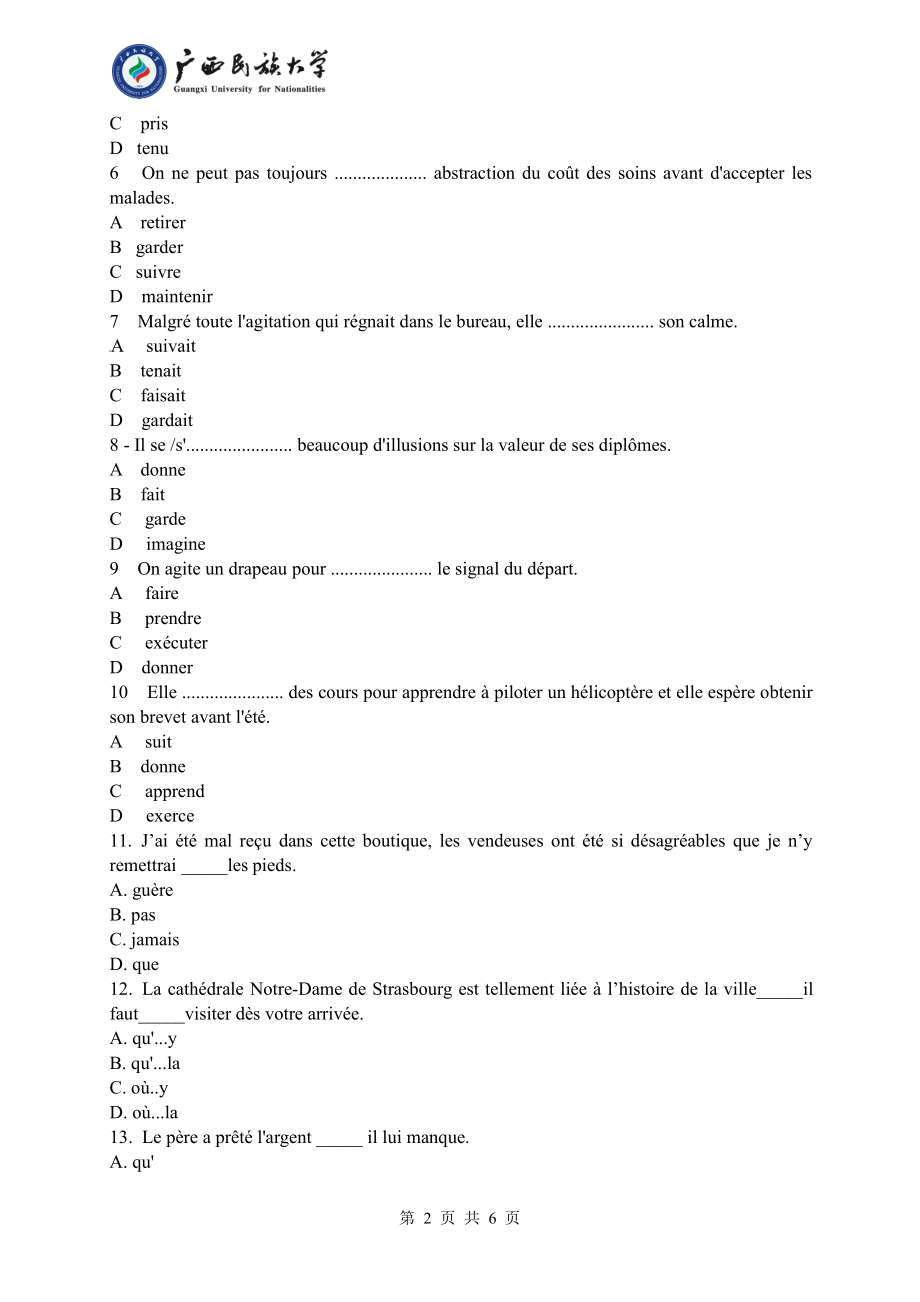 623 基础法语（试题A卷）.pdf_第2页