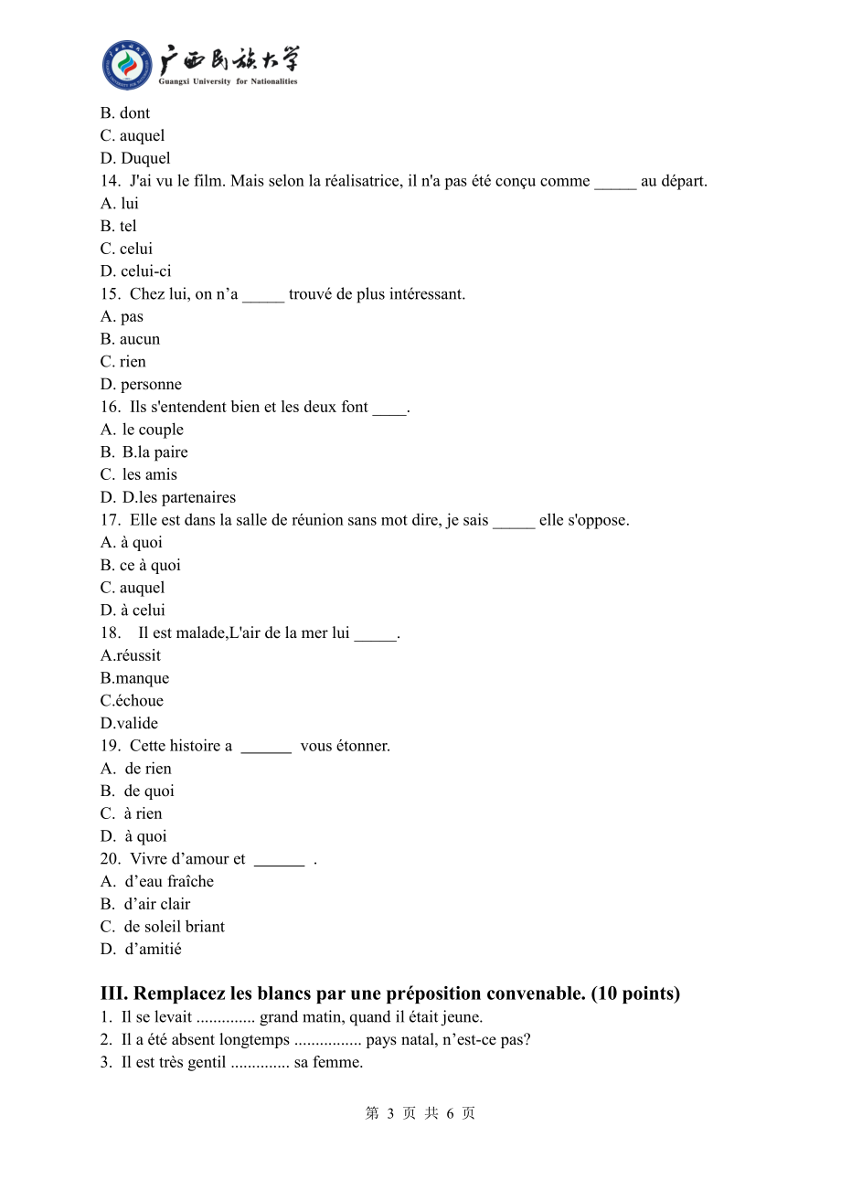 623 基础法语（试题A卷）.pdf_第3页