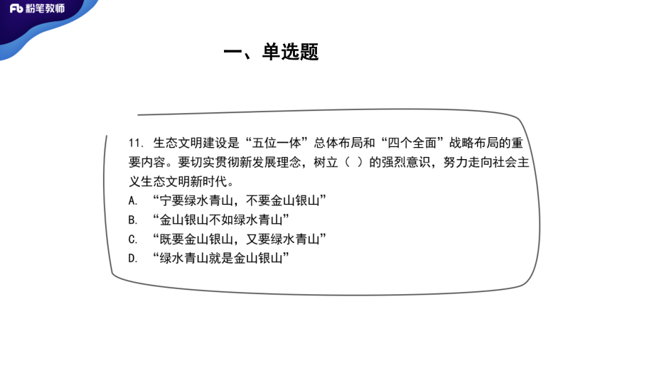 真题特训5.pdf_第3页