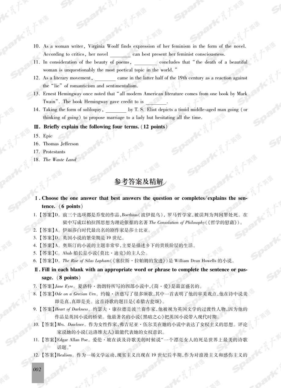 天津外国语大学2007年硕士研究生入学考试试题.pdf_第2页