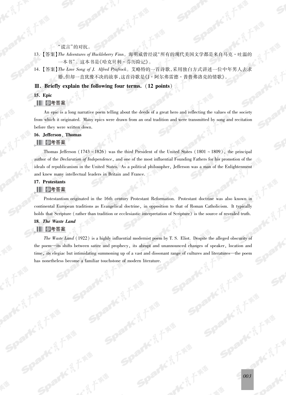 天津外国语大学2007年硕士研究生入学考试试题.pdf_第3页