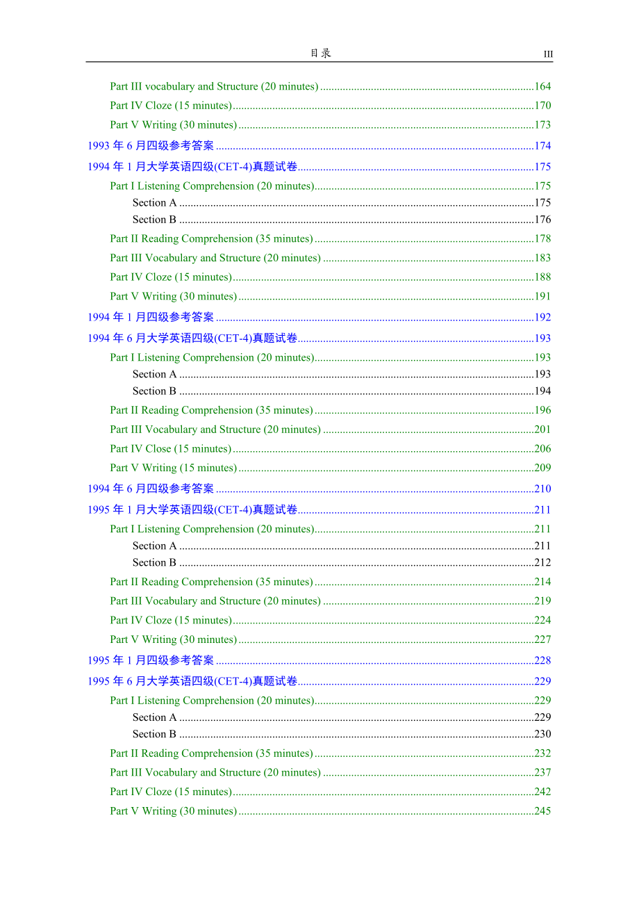 89年-07年6月大学英语四级(CET-4)历年真题大全[89-07年39套].doc_第3页