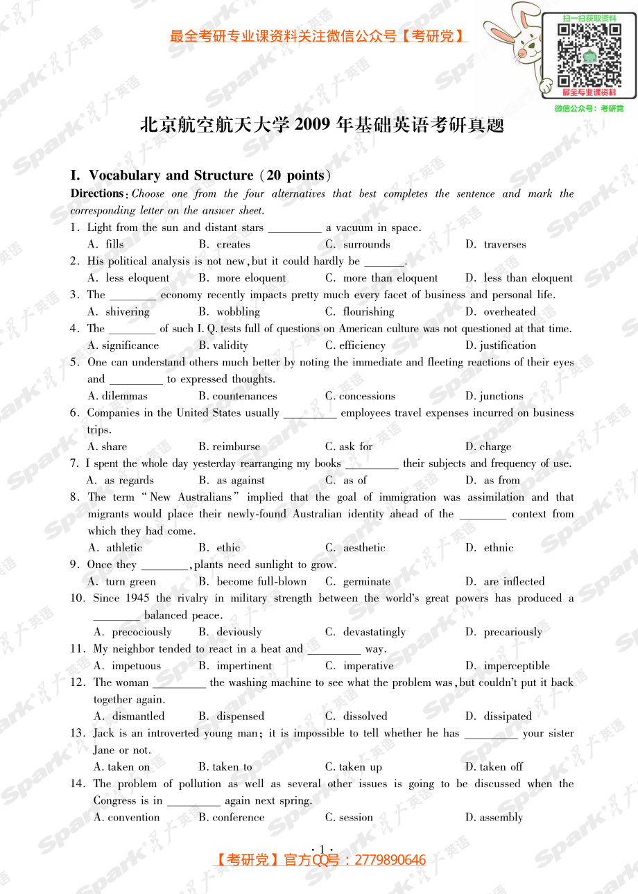 北京航空航天大学2009年基础英语考研真题.pdf_第1页