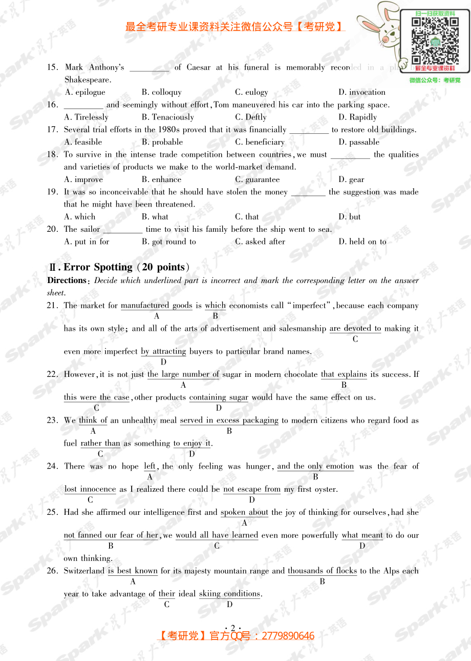 北京航空航天大学2009年基础英语考研真题.pdf_第2页