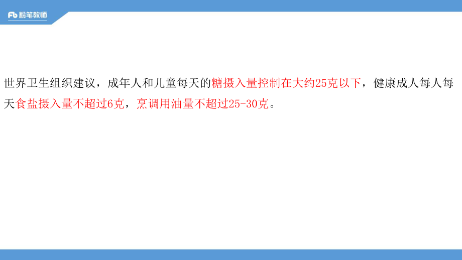 2019山东济宁市属教招公基真题解析docx.pdf_第3页