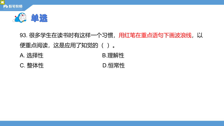 真题特训-2017年枣庄市薛城区（二）(1).pdf_第3页