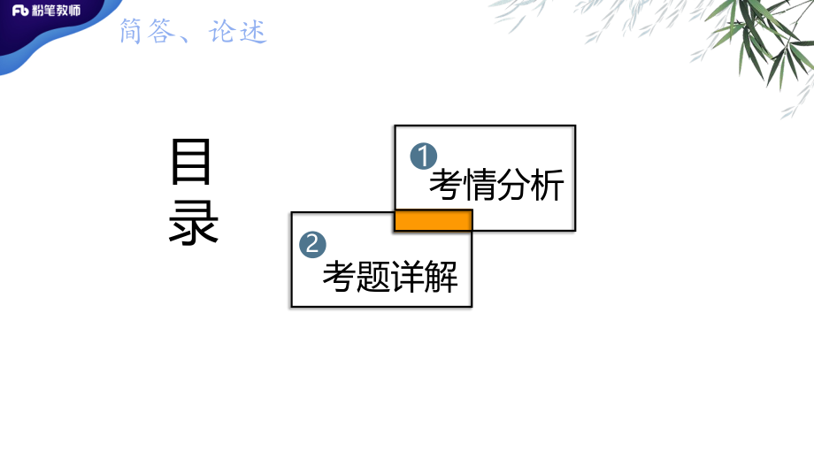 招聘学霸作业简答+论述（2.24）.pdf_第2页