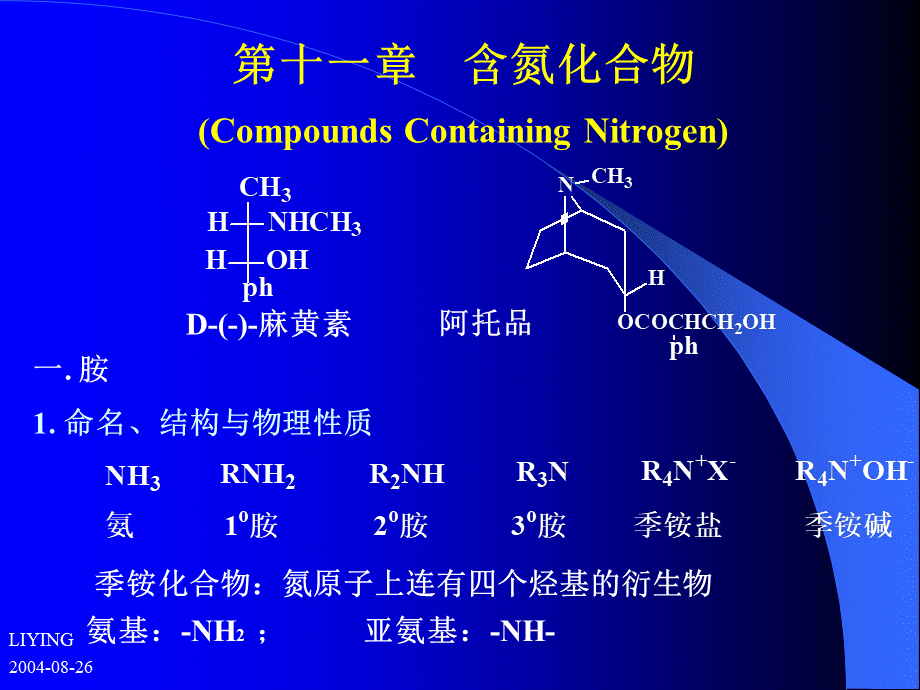 第十一章.ppt_第1页