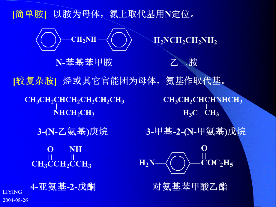 第十一章.ppt_第2页