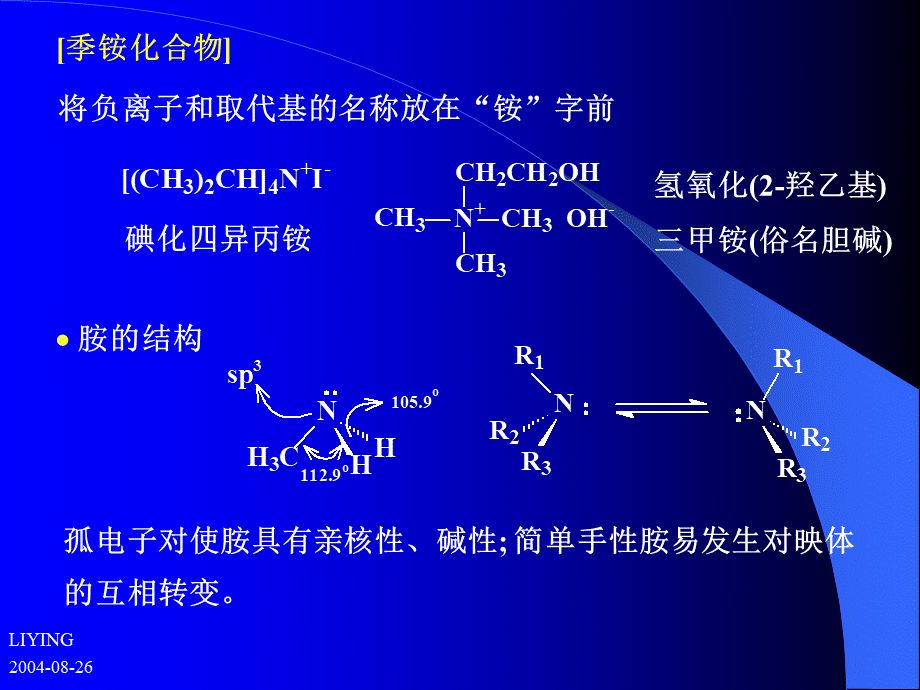 第十一章.ppt_第3页