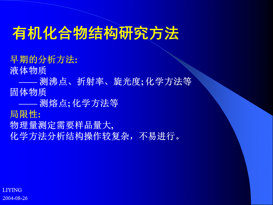 第十二章.ppt_第2页