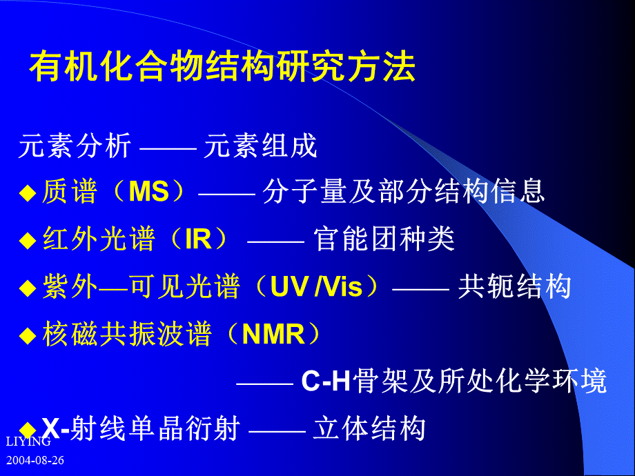 第十二章.ppt_第3页