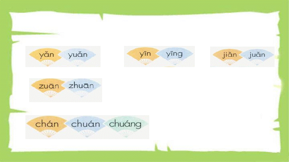 语文园地三3.ppt_第2页