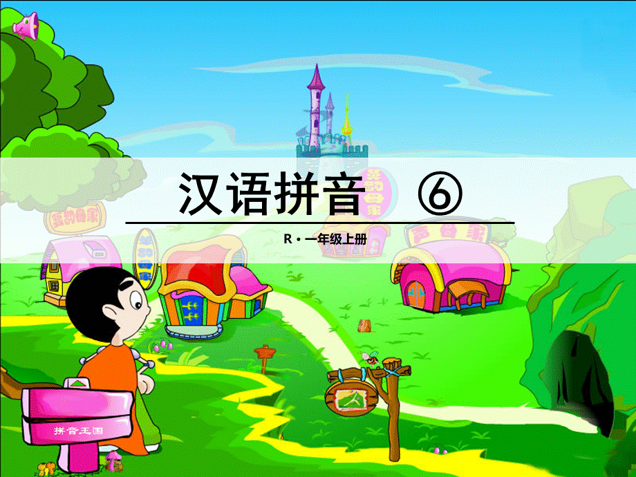 （课堂教学课件2）j q x.ppt_第1页