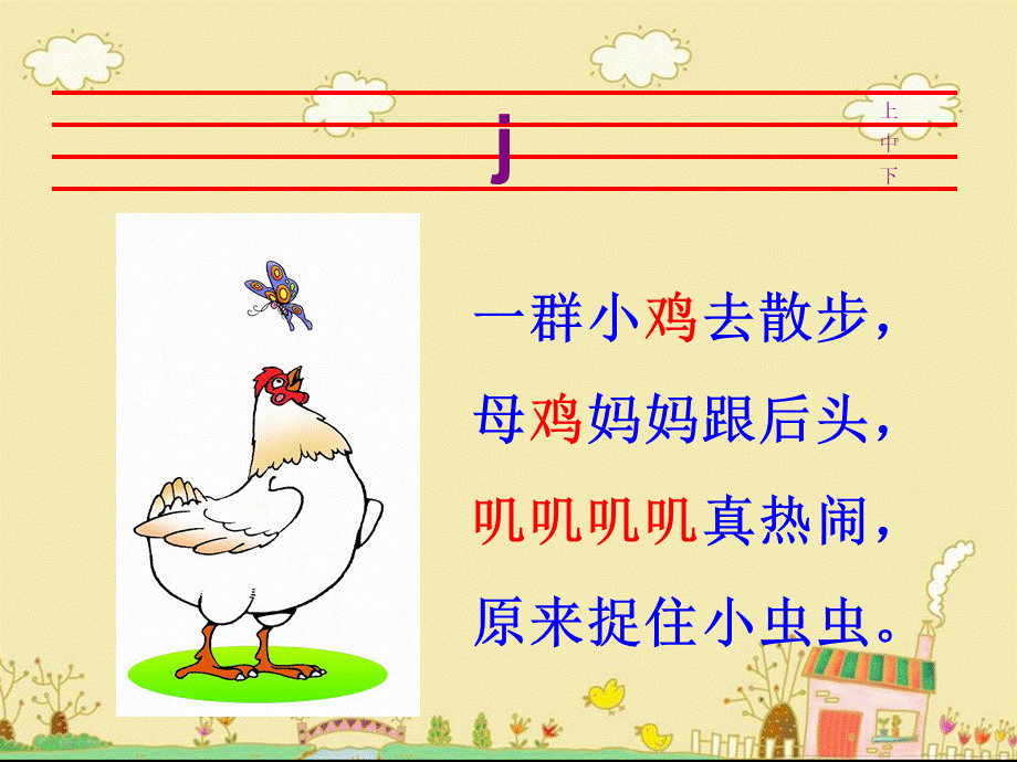 （课堂教学课件2）j q x.ppt_第3页