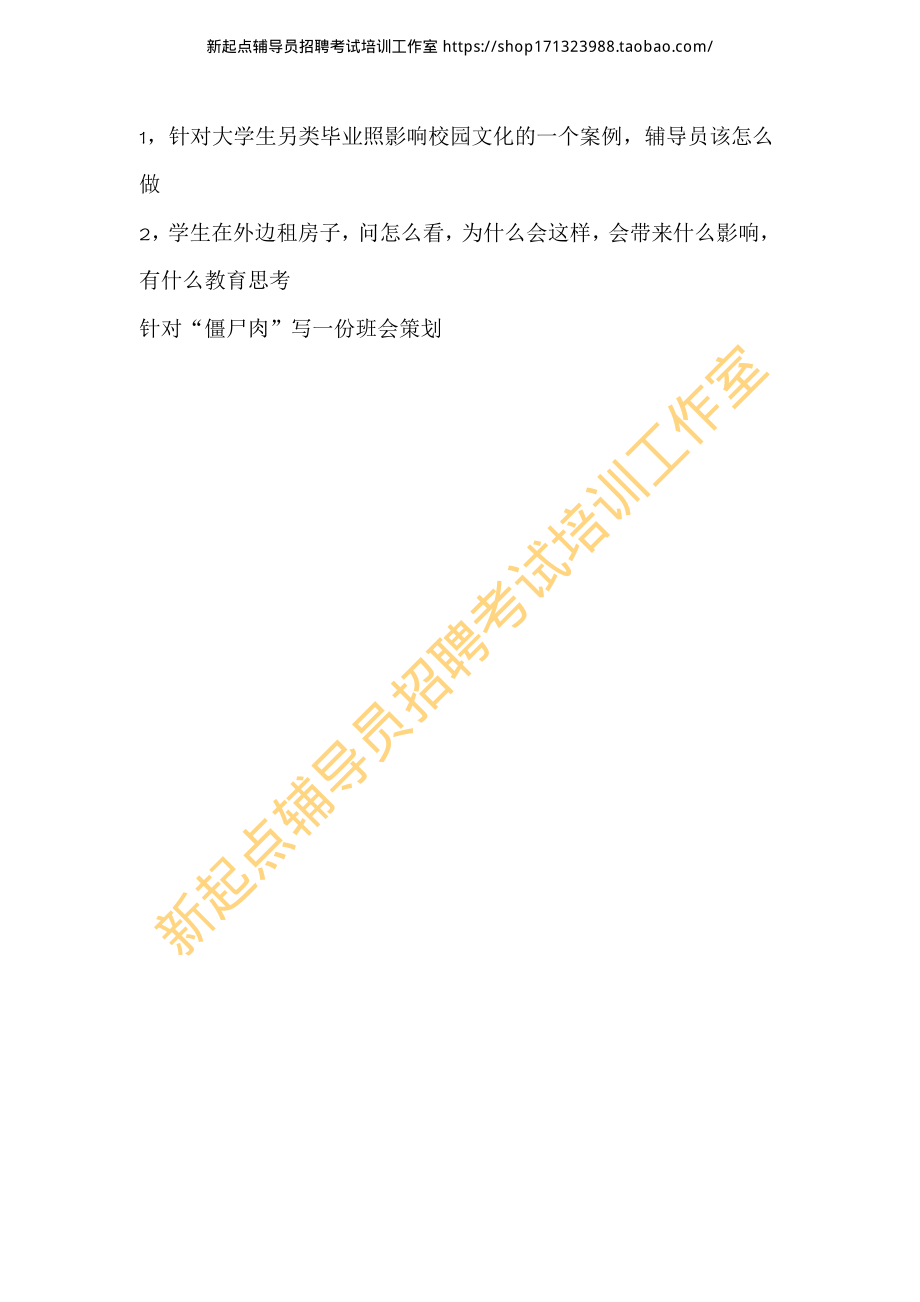 2015年湖南学院笔试真题翰轩.pdf_第2页