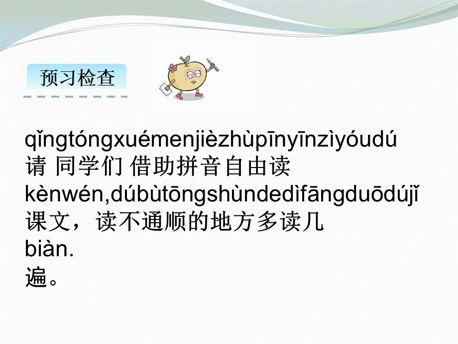 （课堂教学课件3）雨点儿.ppt_第3页