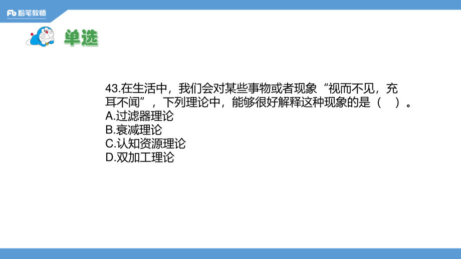 真题精讲-16年东营市垦利县（二）(1).pdf_第1页