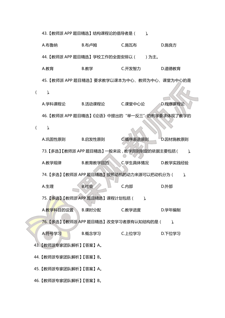 8.22刷题_308.pdf_第1页