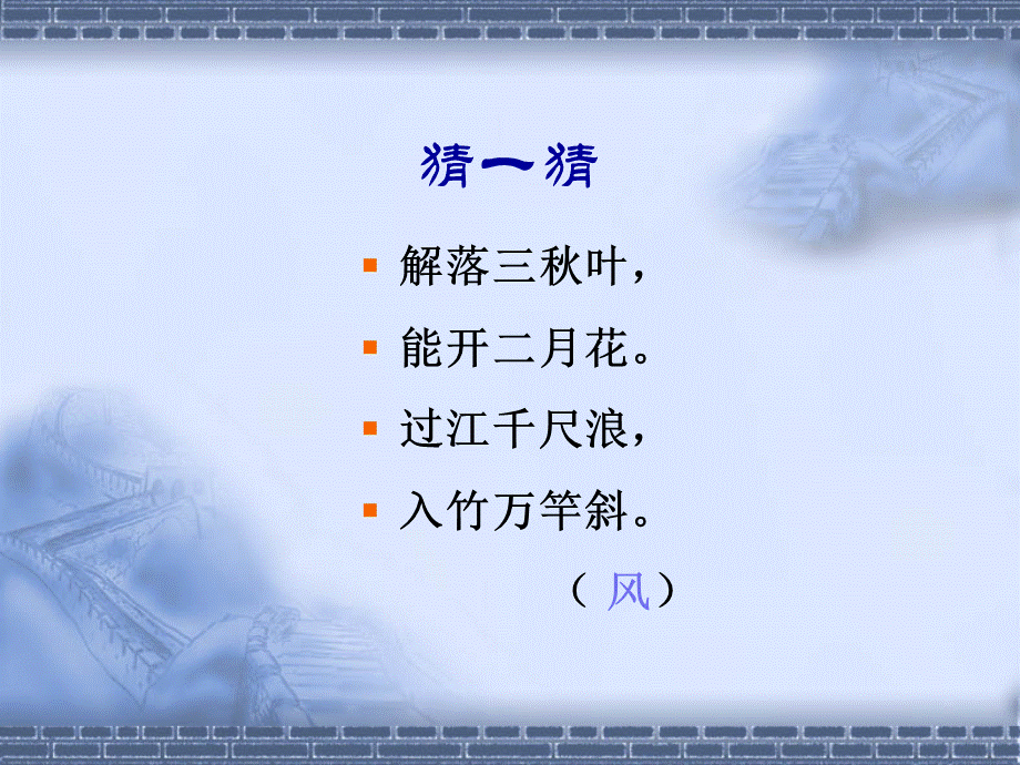 （课堂教学课件2）画.ppt_第2页