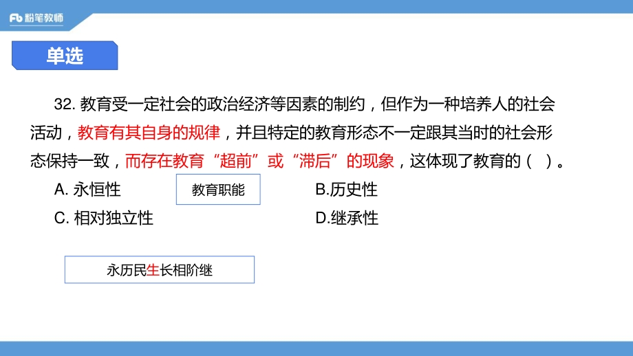 真题特训-2019年德州乐陵（一）(1).pdf_第3页