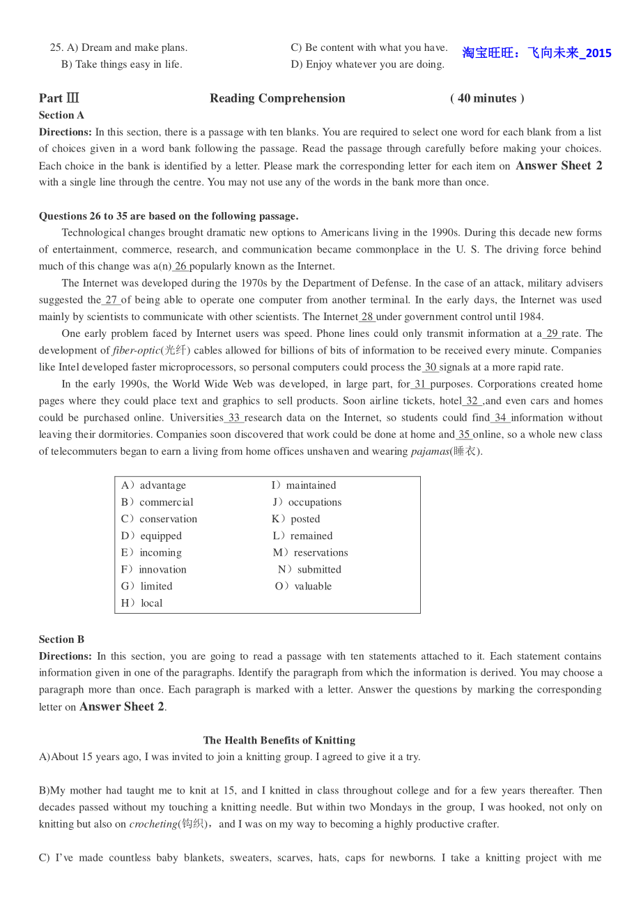 2017年12月英语四级真题（卷二）.pdf_第3页